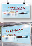 中国风地产活动主画面
