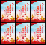 安全生产月标语