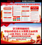 新时代中国特色社会主义思想