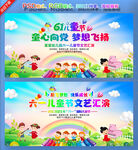 幼儿园六一儿童节晚会舞台背景