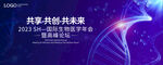 生物医疗 基因