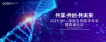 生物医疗  基因