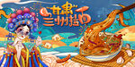 兰州拉面