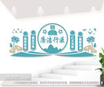 廉洁行医文化墙图片