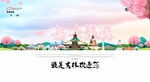 吉林旅游