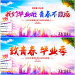 大学毕业典礼