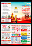 2023安全生产月三折页
