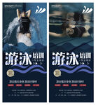 游泳馆培训