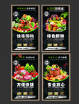 生鲜超市柱画
