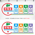 禁毒方针