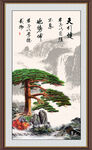 国画迎客松