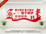 中国梦文化墙