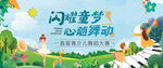 儿童舞蹈大赛