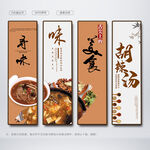 胡辣汤
