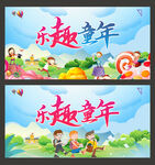 儿童节快乐
