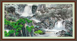 山水中堂画