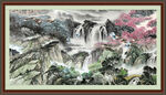 客厅山水画