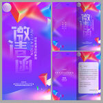 邀请函