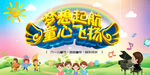 61儿童节图片