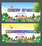 幼儿园背景