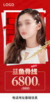美业鱼骨线海报
