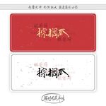 棕榈瓜