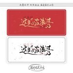 这日子没法过了