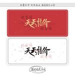 天天特价