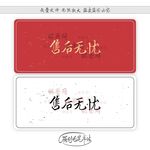 售后无忧
