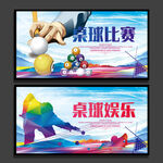 桌球