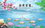 浪漫天鹅湖家和富贵花鸟背景墙