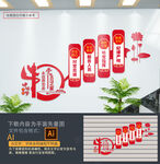 党建楼梯文化墙