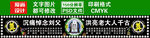 祭奠横幅