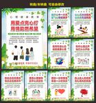 心理咨询宣传