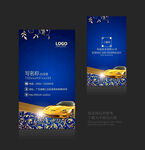 汽车名片