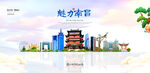 南昌