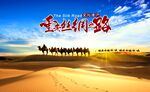 新疆沙漠骆驼