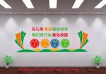 学校文化墙