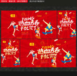 青春