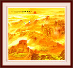 长城山水画