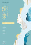 主题海报