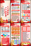 2023年安全生产月展架易拉宝