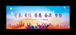 成人礼毕业典礼背景