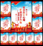 2023年安全生产月海报