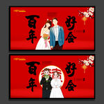 结婚