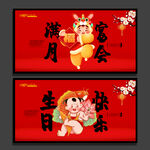 满月
