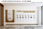 现代企业文化墙