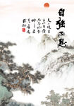 自强不息