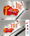 五星党支部楼梯文化墙