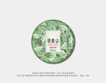 困鹿山普洱茶棉纸包装设计
